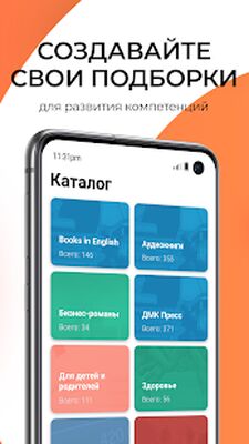 Скачать Библиотека Alpina Digital [Premium] RU apk на Андроид