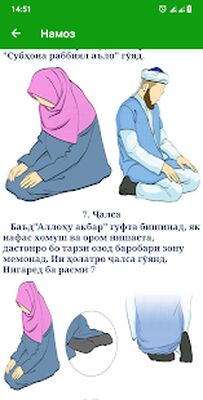 Скачать Фарзи Ъайни тоҷикӣ [Unlocked] RU apk на Андроид