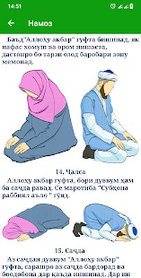 Скачать Фарзи Ъайни тоҷикӣ [Unlocked] RU apk на Андроид
