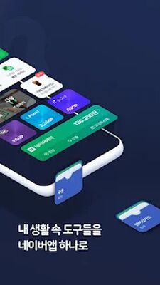Скачать 네이버 - NAVER [Unlocked] RU apk на Андроид