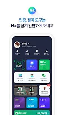 Скачать 네이버 - NAVER [Unlocked] RU apk на Андроид
