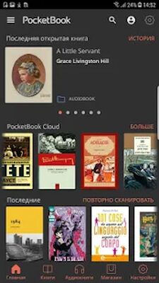 Скачать PocketBook Reader - читалка [Unlocked] RU apk на Андроид