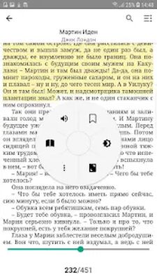 Скачать PocketBook Reader - читалка [Unlocked] RU apk на Андроид
