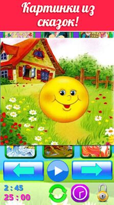 Скачать Сказки для детей, без интернета! [Без рекламы] RUS apk на Андроид
