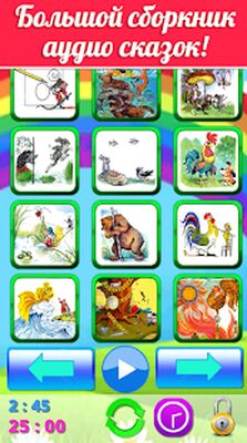 Скачать Сказки для детей, без интернета! [Без рекламы] RUS apk на Андроид