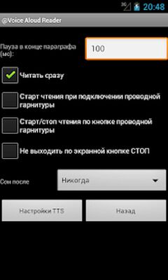 Скачать @Voice Aloud Reader [Unlocked] RUS apk на Андроид