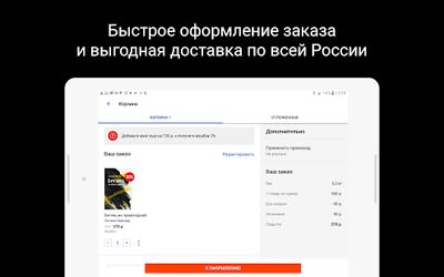 Скачать Лабиринт.ру — книжный магазин [Unlocked] RUS apk на Андроид