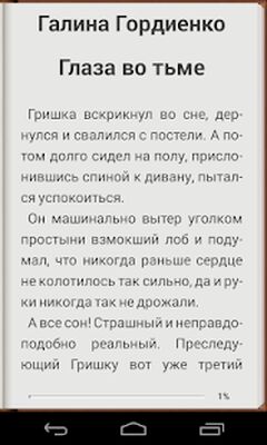 Скачать Фентези [Premium] RU apk на Андроид