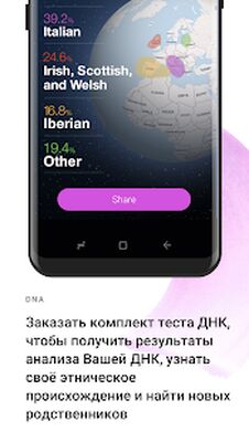 Скачать MyHeritage: Семейное дерево [Unlocked] RU apk на Андроид