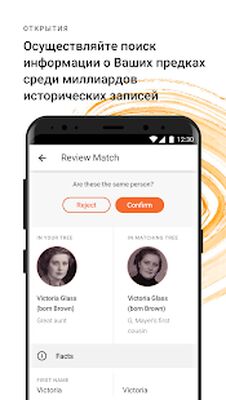 Скачать MyHeritage: Семейное дерево [Unlocked] RU apk на Андроид