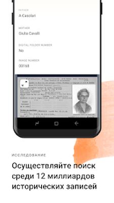 Скачать MyHeritage: Семейное дерево [Unlocked] RU apk на Андроид