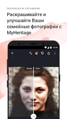 Скачать MyHeritage: Семейное дерево [Unlocked] RU apk на Андроид