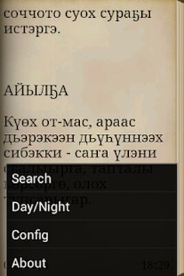 Скачать ТYYЛ ТЫЛДЬЫТА [Без рекламы] RUS apk на Андроид