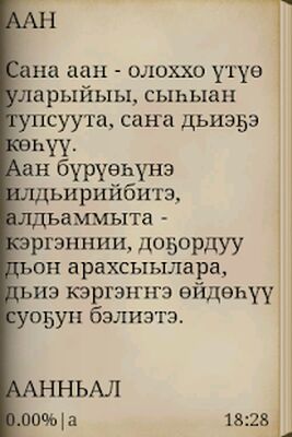 Скачать ТYYЛ ТЫЛДЬЫТА [Без рекламы] RUS apk на Андроид