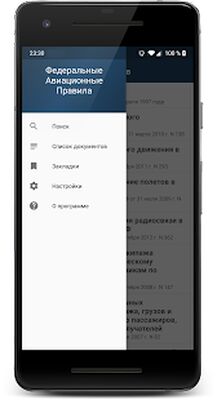 Скачать ФАП. Воздушное законодательство [Unlocked] RUS apk на Андроид