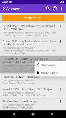 Скачать DjVu Reader & Viewer (читалка на русском языке) [Полная версия] RU apk на Андроид