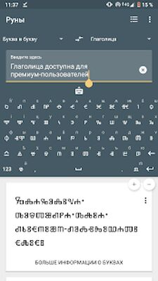 Скачать Руны [Полная версия] RUS apk на Андроид