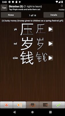 Скачать trainchinese Chinese Dictionary and Flash Cards [Unlocked] RUS apk на Андроид