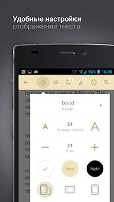 Скачать eReader Prestigio: Читалка [Unlocked] RUS apk на Андроид