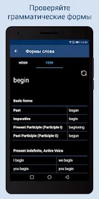 Скачать Словарь-переводчик ABBYY Lingvo без интернета [Полная версия] RUS apk на Андроид
