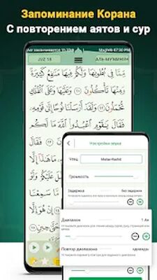 Скачать Коран Маджид, Молитва Таймс, Азан и Киблой - قرآن [Premium] RU apk на Андроид