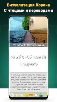 Скачать Коран Маджид, Молитва Таймс, Азан и Киблой - قرآن [Premium] RU apk на Андроид