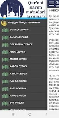 Скачать ҚУРЪОНИ КАРИМ - Маънолари таржимаси [Premium] RU apk на Андроид