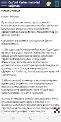 Скачать ҚУРЪОНИ КАРИМ - Маънолари таржимаси [Premium] RU apk на Андроид