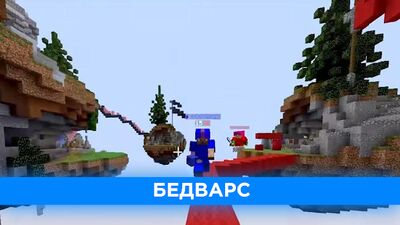 Скачать Бед Варс: война за кровать [Premium] RU apk на Андроид