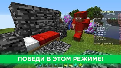 Скачать Бед Варс: война за кровать [Premium] RU apk на Андроид
