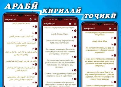 Скачать Қуръони Карим (1) - mp3. [Полная версия] RUS apk на Андроид