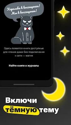 Скачать МТС Библиотека — читать и слушать книги онлайн [Полная версия] RU apk на Андроид