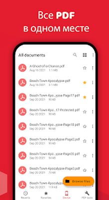 Скачать All PDF: Считыватель PDF для Android, сжатие PDF [Полная версия] RUS apk на Андроид