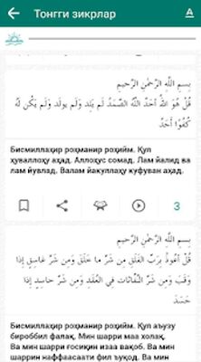 Скачать Зикр ва дуолар (аудиоси билан) [Unlocked] RU apk на Андроид