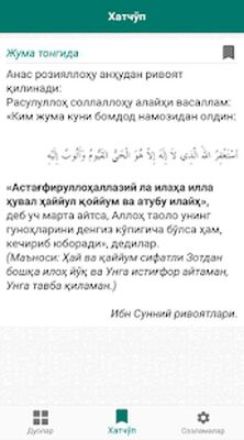 Скачать Зикр ва дуолар (аудиоси билан) [Unlocked] RU apk на Андроид