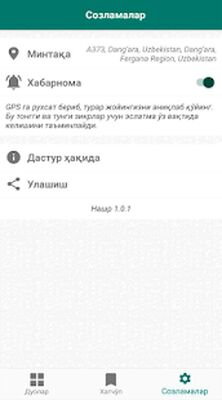 Скачать Зикр ва дуолар (аудиоси билан) [Unlocked] RU apk на Андроид