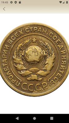 Скачать Монеты СССР и РФ [Premium] RUS apk на Андроид