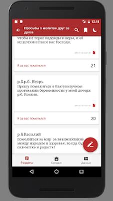 Скачать Ваш Молитвослов [Без рекламы] RUS apk на Андроид
