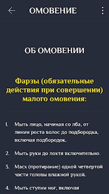 Скачать Намаз китеби [Unlocked] RU apk на Андроид