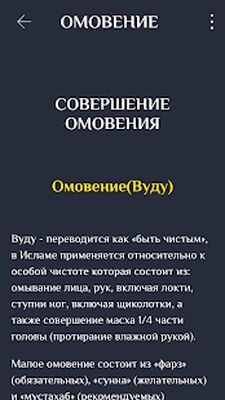 Скачать Намаз китеби [Unlocked] RU apk на Андроид