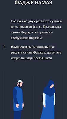 Скачать Намаз китеби [Unlocked] RU apk на Андроид