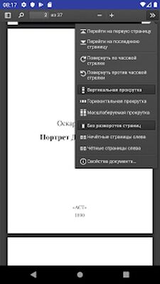 Скачать Mini PDF Reader бесплатно и без рекламы [Полная версия] RUS apk на Андроид