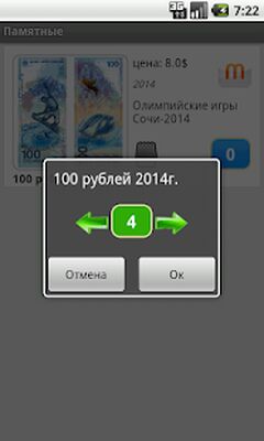 Скачать Банкноты России [Unlocked] RUS apk на Андроид