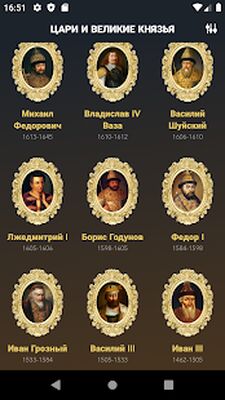 Скачать Царские монеты, чешуя 1359-1917 [Premium] RUS apk на Андроид