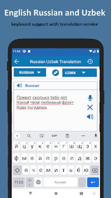 Скачать Русский Узбек Переводчик [Premium] RUS apk на Андроид