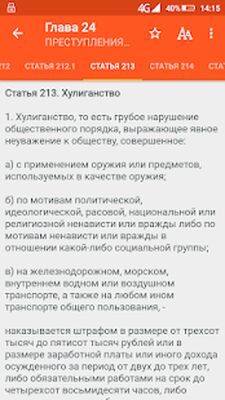 Скачать Уголовный кодекс [Без рекламы] RU apk на Андроид