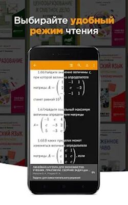 Скачать Юрайт.Библиотека [Без рекламы] RU apk на Андроид