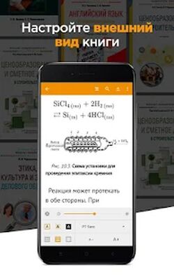 Скачать Юрайт.Библиотека [Без рекламы] RU apk на Андроид
