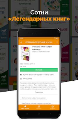 Скачать Юрайт.Библиотека [Без рекламы] RU apk на Андроид