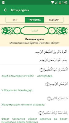 Скачать Тафсири Ҳилол [Без рекламы] RUS apk на Андроид